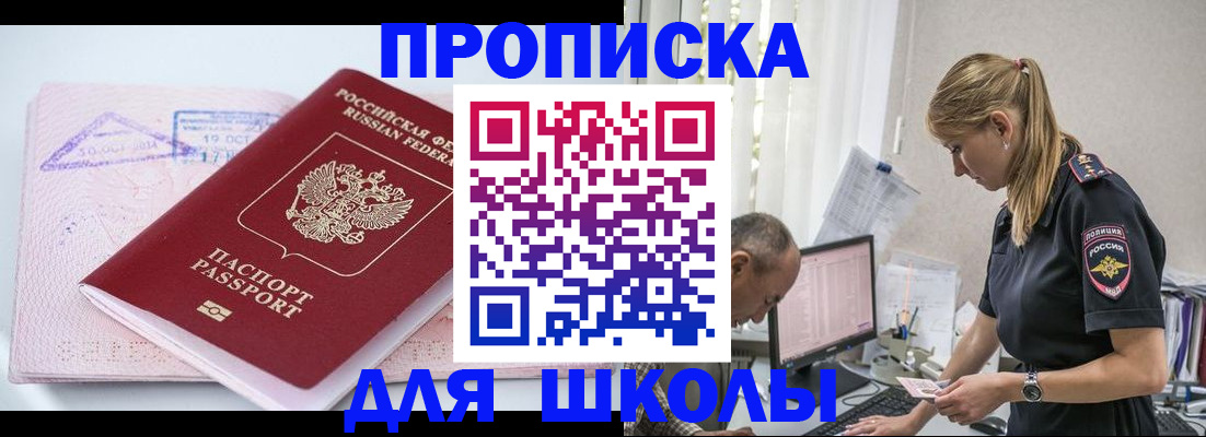 прописка от собственника в Элисте