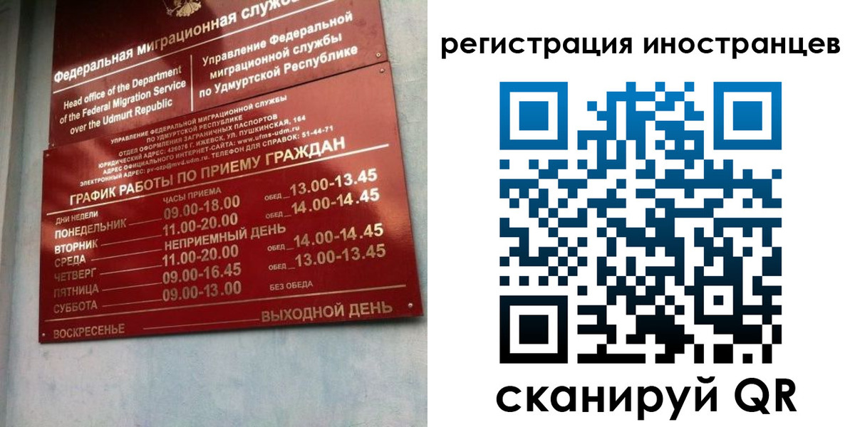 временная регистрация поиск в Элисте