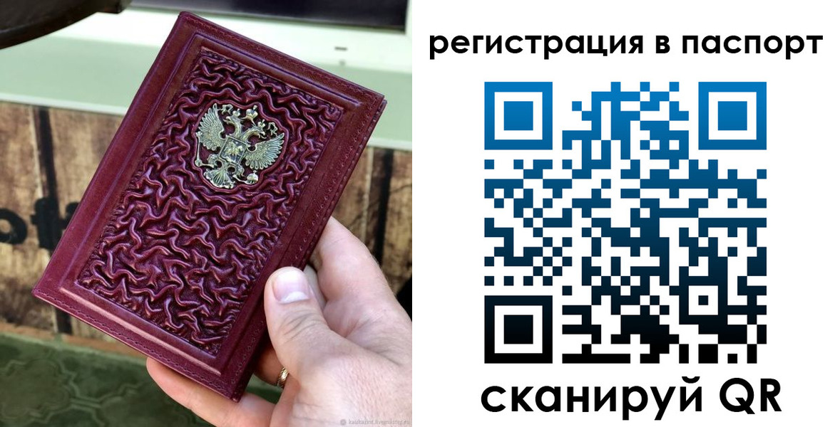 временная регистрация собственник в Элисте
