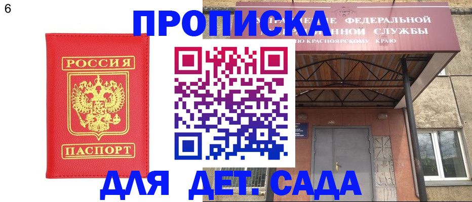 прописка паспорт в Элисте